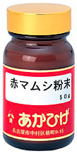 赤マムシ粉末