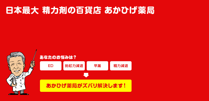 性 力 減退 性 力 減退