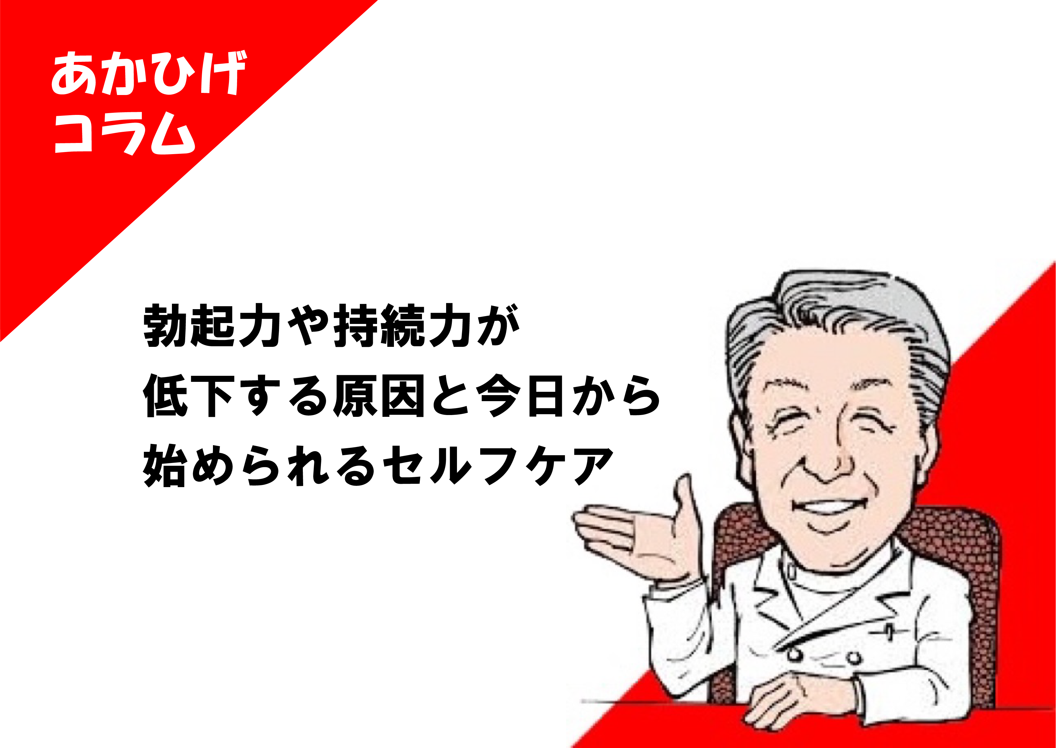 勃起 
