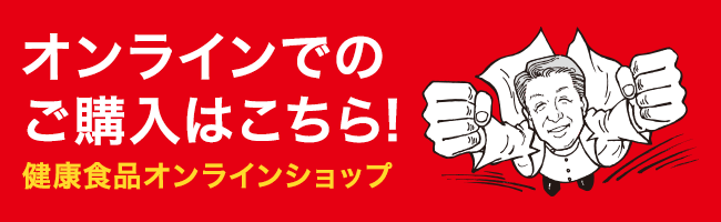 あかひげ薬局 健康食品オンラインショップ