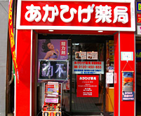 新宿店